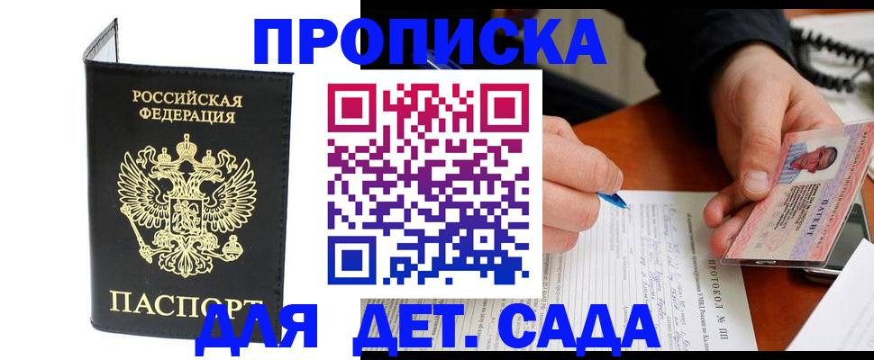 прописка от собственника в Озёрске