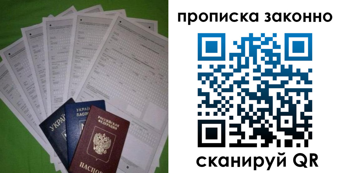 прописка для военкомата в Озёрске