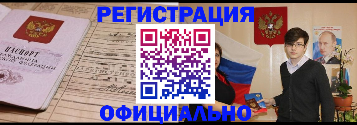 где прописаться в Озёрске