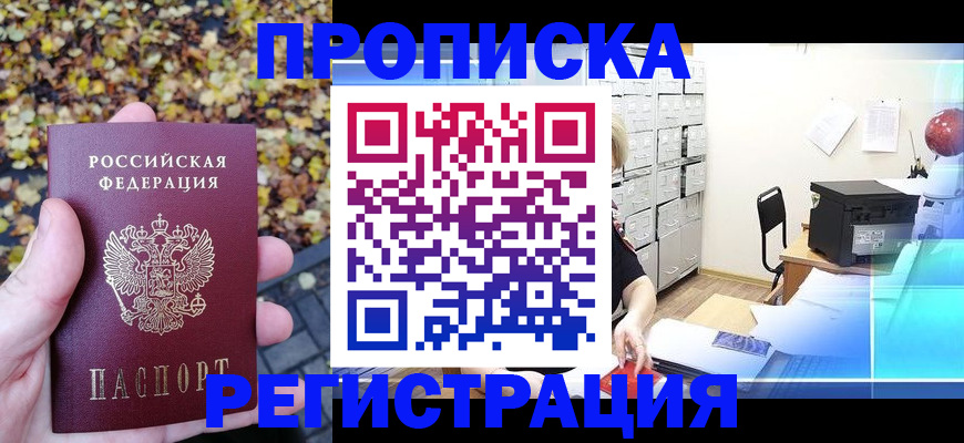 найти адрес прописки в Озёрске