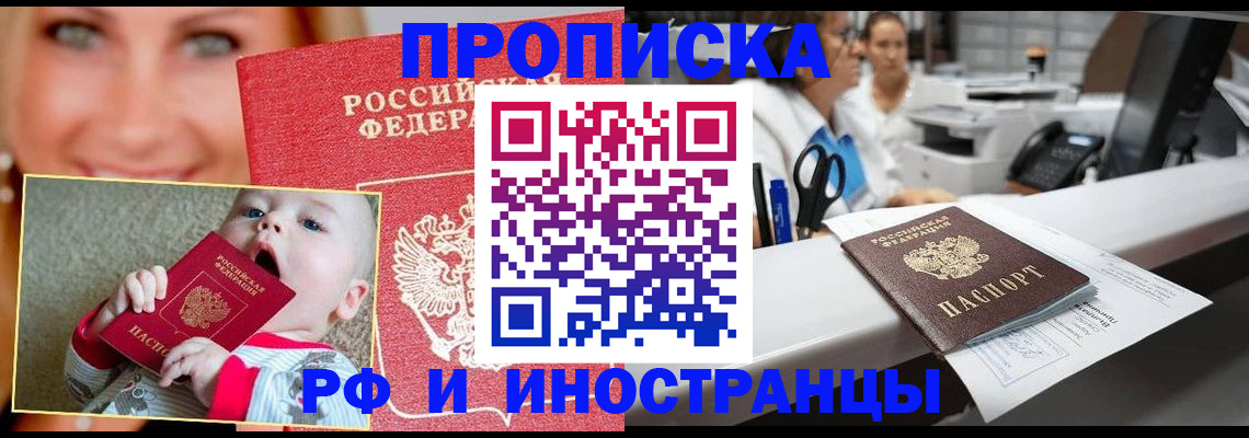 временная регистрация поиск в Озёрске