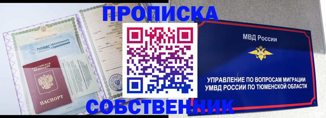 прописка поиск в Озёрске